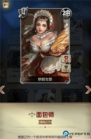 狼人对决