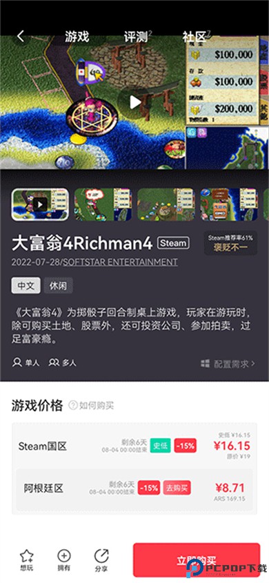 Jump游戏