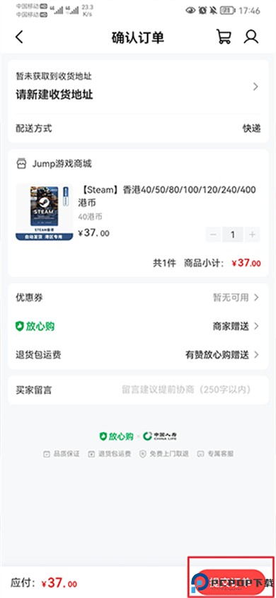 Jump游戏