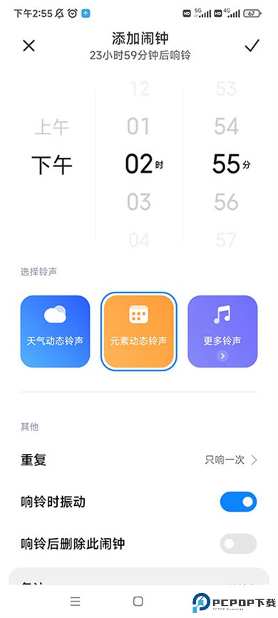 小米原装时钟