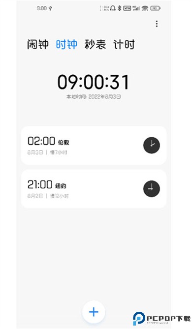 小米原装时钟