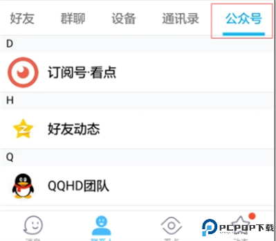 QQ手机版