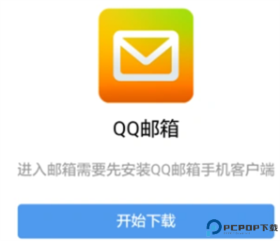QQ手机版