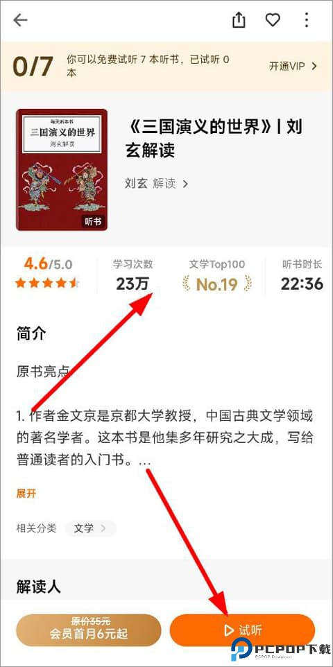 得到阅读app