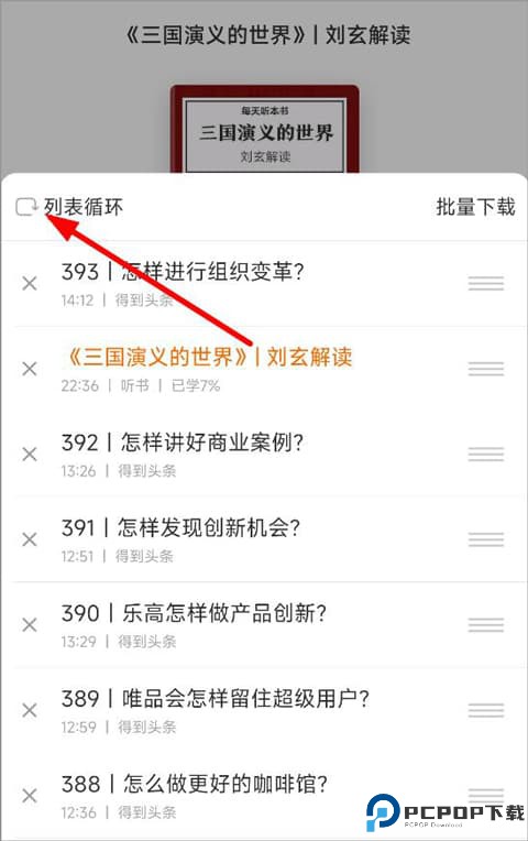 得到阅读app