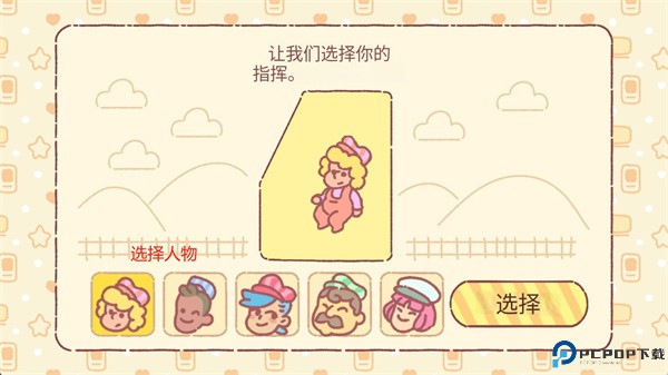 快乐足迹手游下载