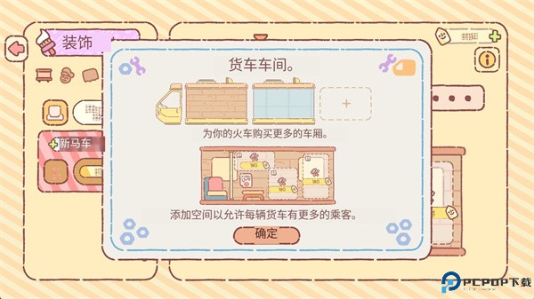 快乐足迹手游下载