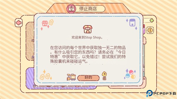 快乐足迹手游下载