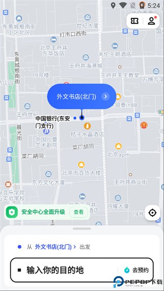 美团打车app