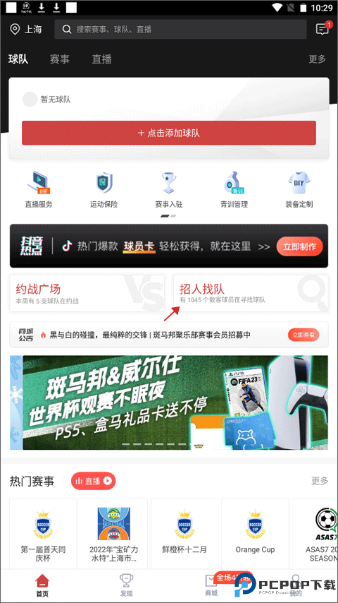 斑马邦
