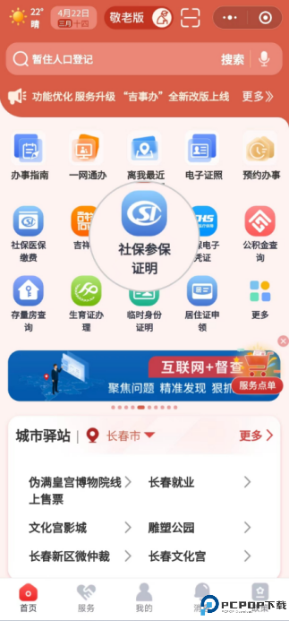 吉事办