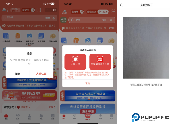 吉事办