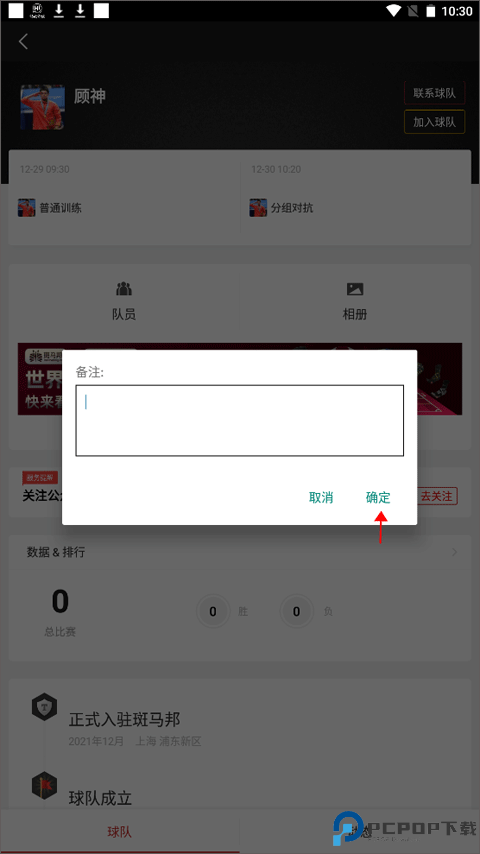 斑马邦