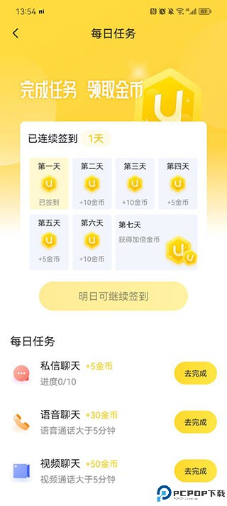 有你相伴交友