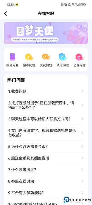 有你相伴交友