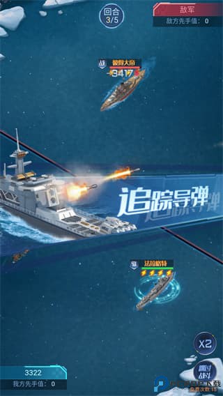海战前线手游