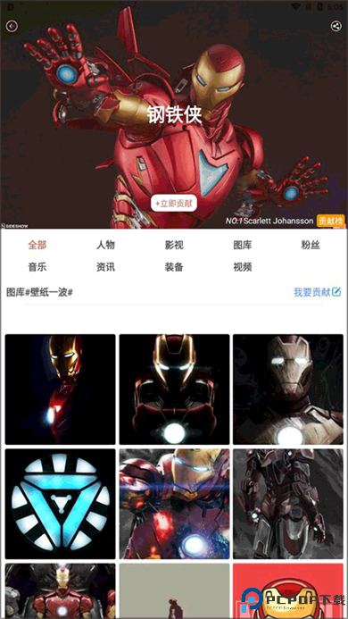 漫威粉