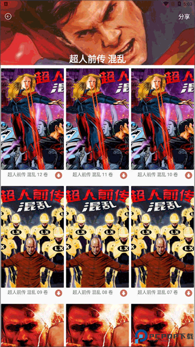 漫威粉