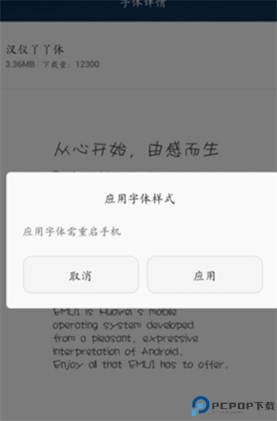 字体管家app