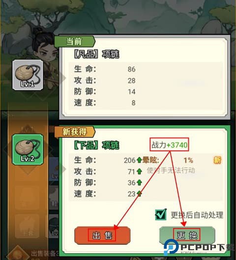 仙灵剑