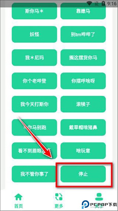 悟空语音包