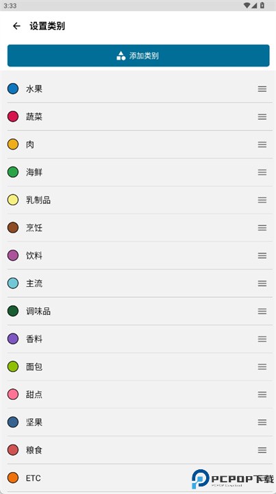 冰箱经理app