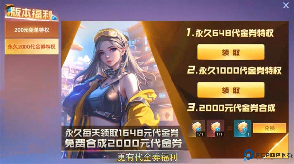 异能都市0.05折