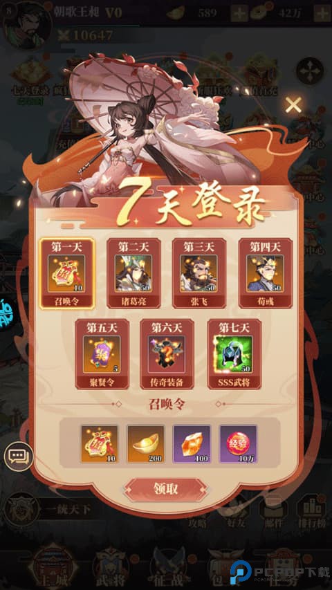三国很忙手游