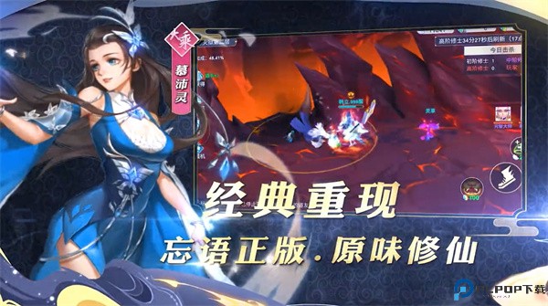 新凡人修仙传0.1折