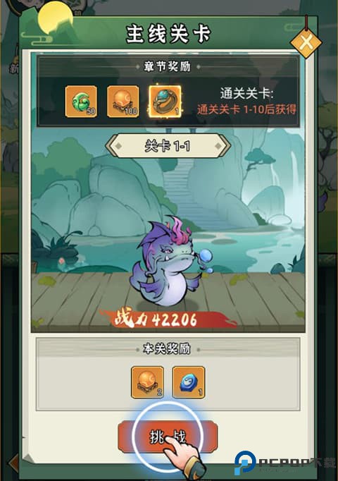 仙灵剑