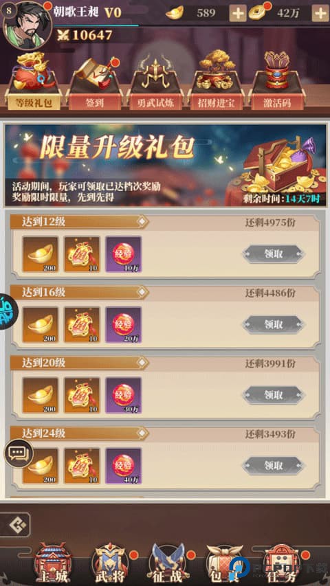 三国很忙手游