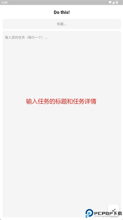 简单的待办事项清单软件