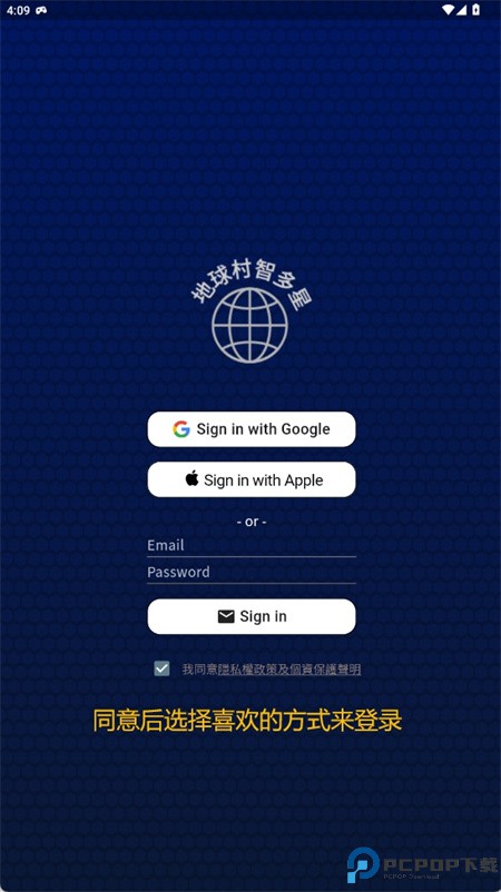 地球村智多星app