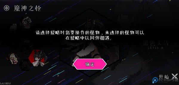 地牢小队