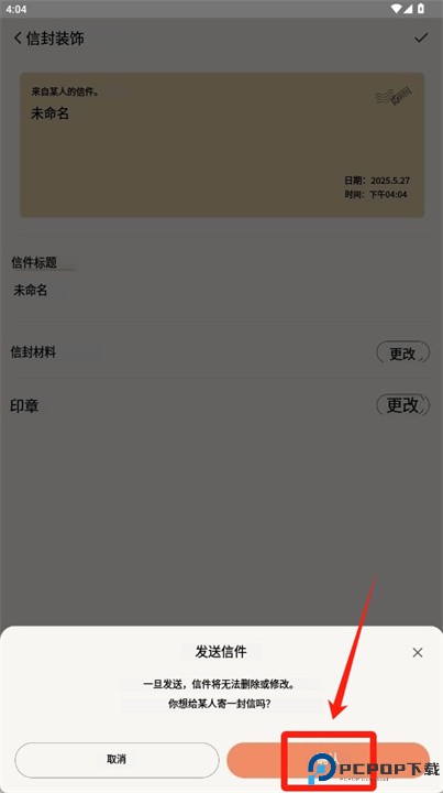 dearyou软件