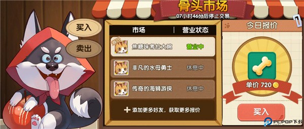 狗狗呼叫喵星手游