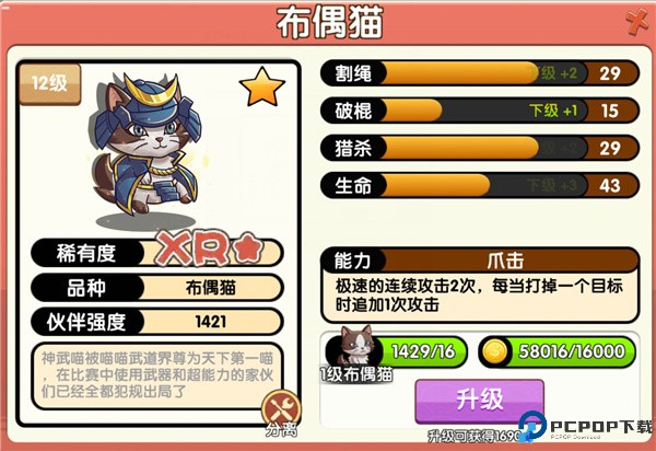 狗狗呼叫喵星手游