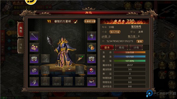 屠龙传世手游