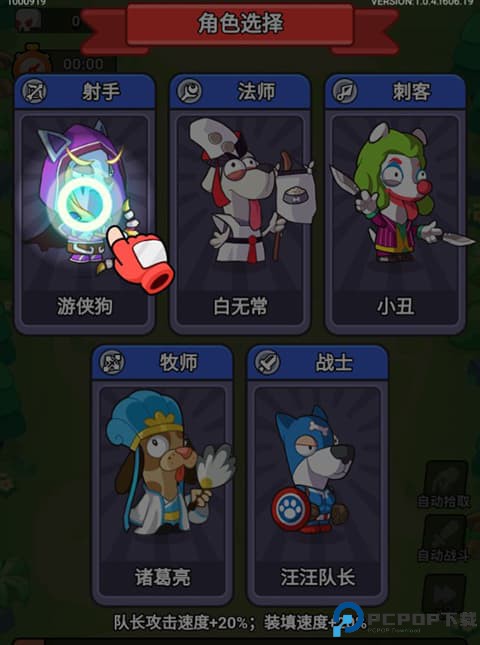 王牌探险家