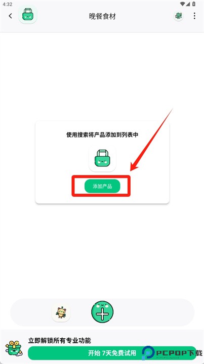 shopamoji软件