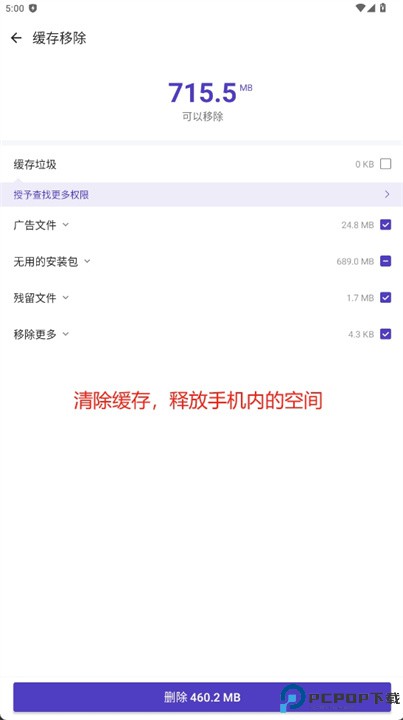 欧拉安全安卓版
