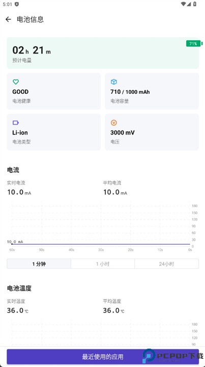 欧拉安全安卓版
