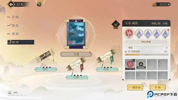 启明幻歌截图