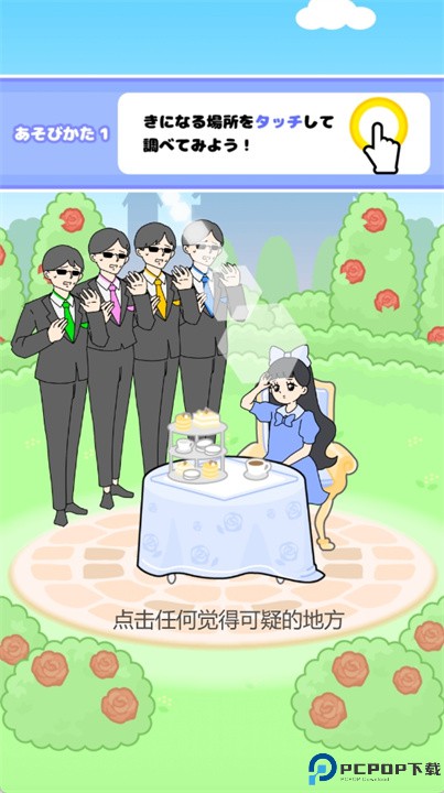 大小姐回避手游