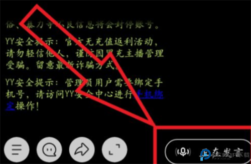 YY语音
