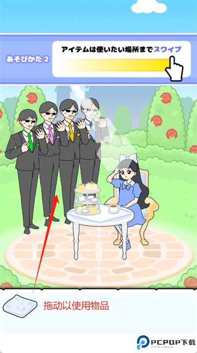 大小姐回避手游