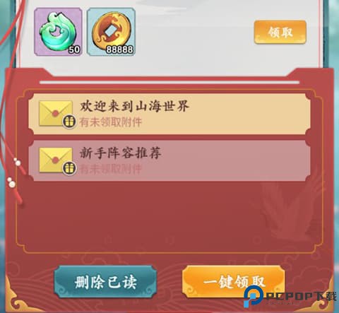 怒剑传说