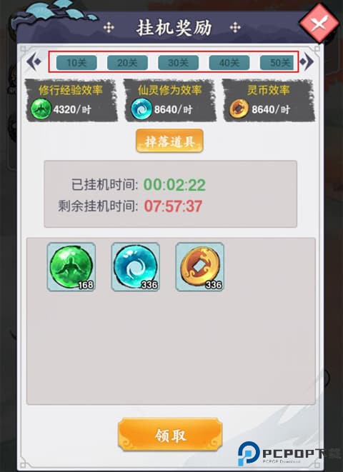 怒剑传说