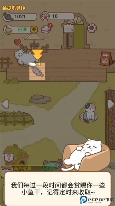小猫铲屎官手游
