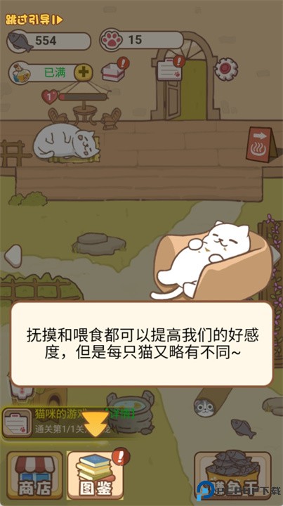 小猫铲屎官手游